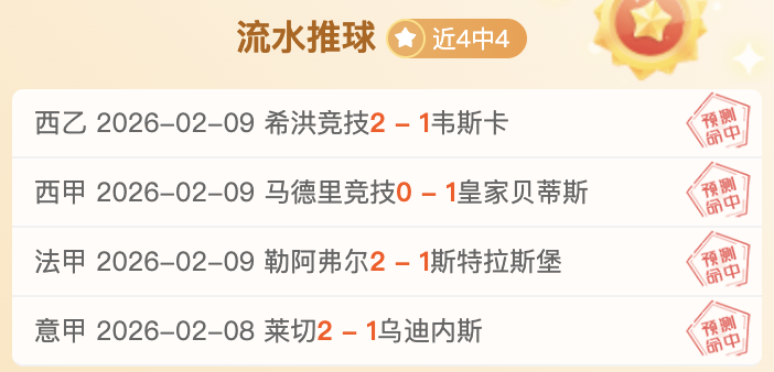 新春狂欢,火之神血风,预告发布,欧亿体育官网,APP下载,注册领彩金,官方网站,网站入口