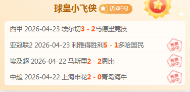 世俱杯决战,皇马,险胜利雅得,欧亿体育官网,APP下载,注册领彩金,官方网站,网站入口
