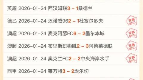 深足外援拒和解：款项未到账！