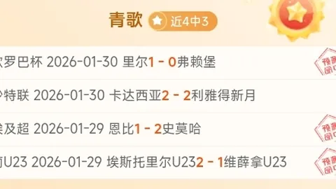 国米欲放弃买断条件，力促A-斯坦科维奇重返，多队竞逐球员青睐