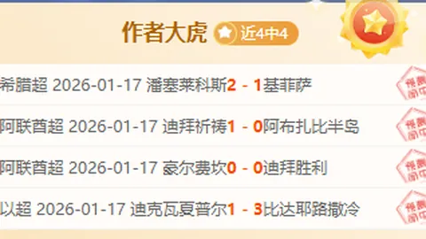2025年2月23日中超焦点战：山东泰山与河南队握手言和