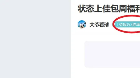 印尼超级联赛：培斯塔坦格朗对决德瓦FC专家质合分析及前区十码