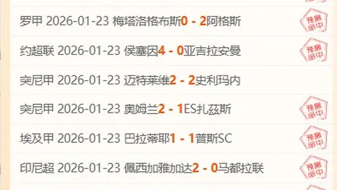 大乐透期号专家质合分析：火箭客场对森林狼，季后赛先机之争